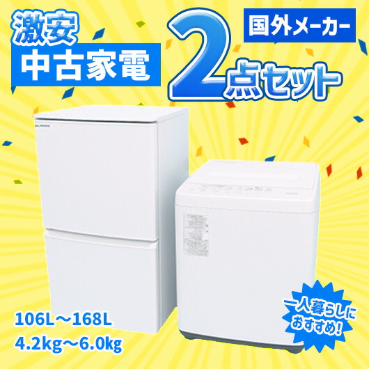 楽天市場】ハイセンス 家電セットの通販