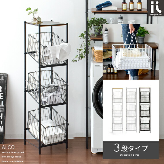 楽天市場】【3/8限定！5％OFFクーポン配布中】 ランドリーバスケット 3