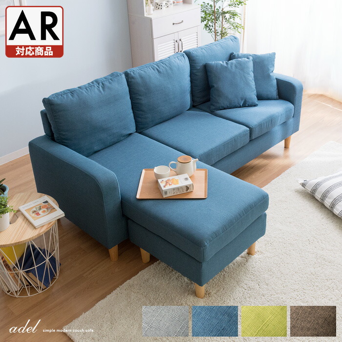 楽天市場】【3/8限定！5％OFFクーポン配布中】 ソファ ソファー L字 3