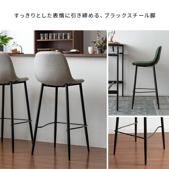 楽天市場】【3/8限定！5％OFFクーポン配布中】 カウンターチェア 2脚