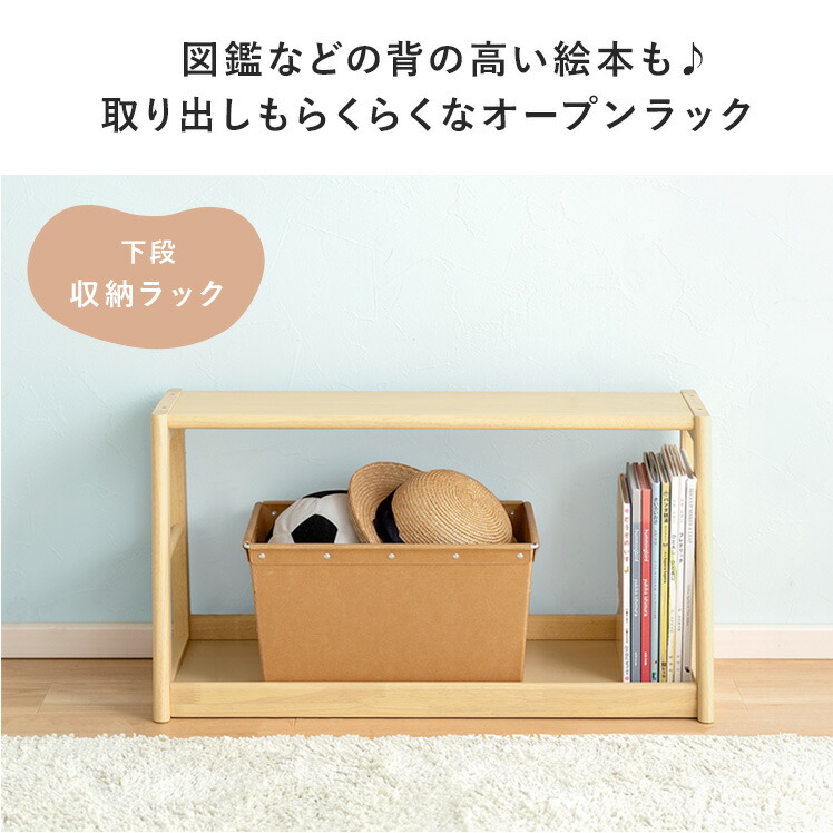 楽天市場】【3/8限定！5％OFFクーポン配布中】 絵本棚 絵本収納 ブック