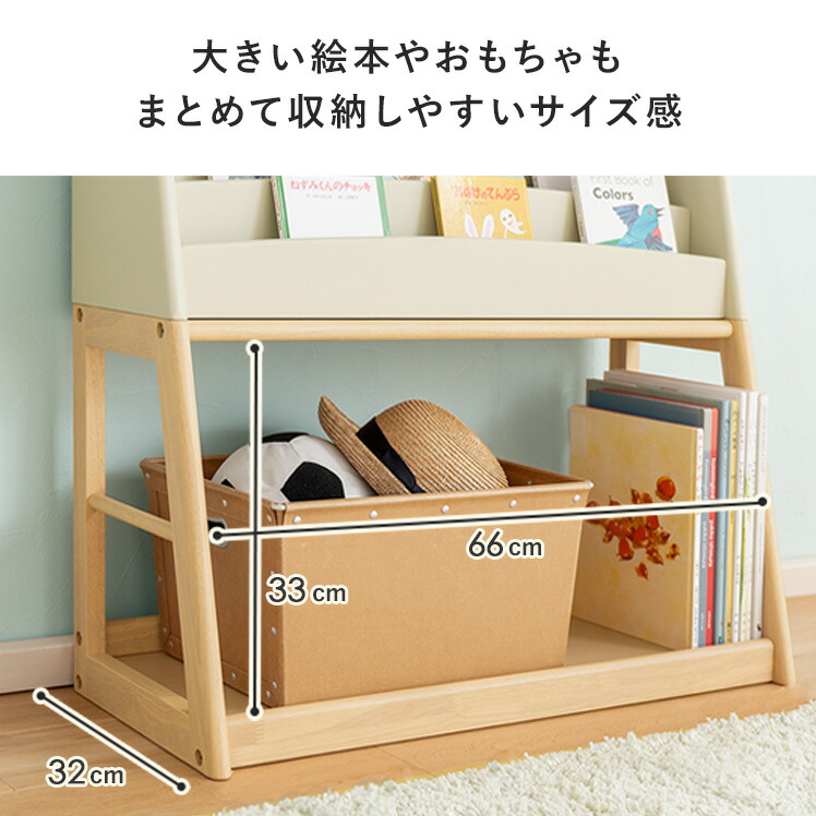 楽天市場】【3/8限定！5％OFFクーポン配布中】 絵本棚 絵本収納 ブック