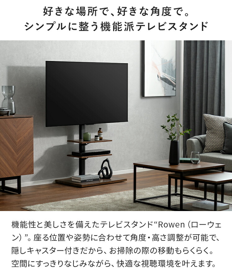 楽天市場】【3/8限定！5％OFFクーポン配布中】 テレビスタンド