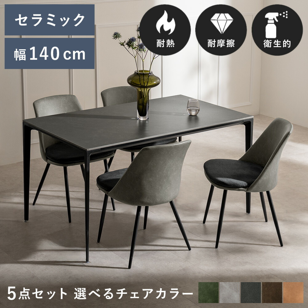 楽天市場】【3/4限定！先着5名様50％OFFクーポン配布中】 ダイニング