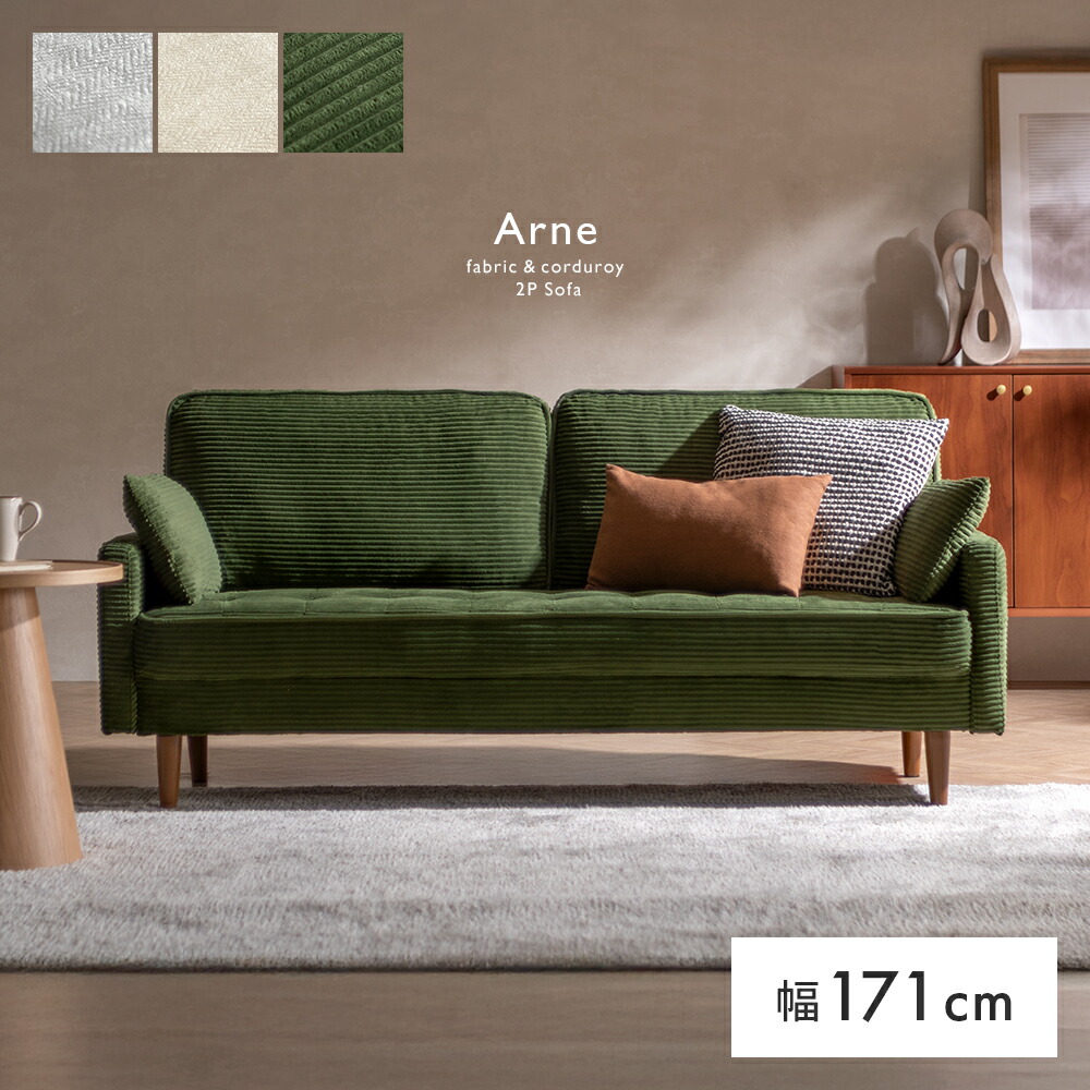 お値下中【引渡し可】エア•リゾーム ソファグリーン (布) エア・リゾーム ソファ ソファベッド そふぁ カウチソファ アーム