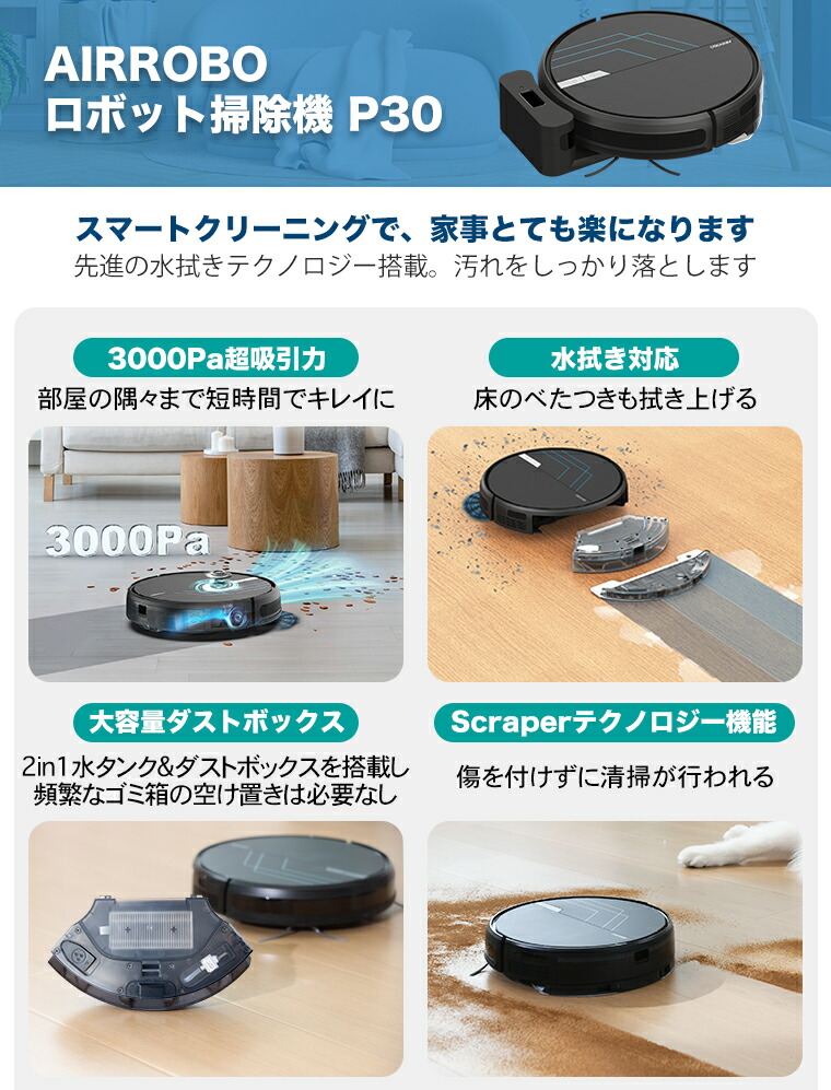 楽天市場】【セール価格！クーポンで13690円＋P2倍】ロボット掃除機 水
