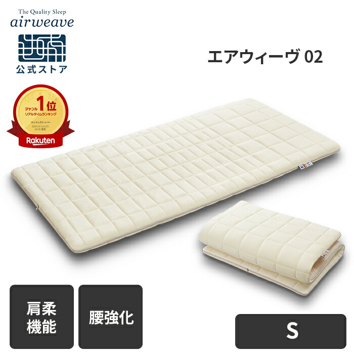 airweave02_sku_s.jpg?fitin=720:720