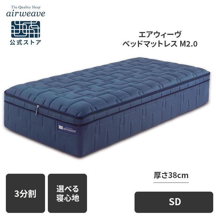 楽天市場】三分割 マットレス（サイズ（寝具）セミダブル）の通販