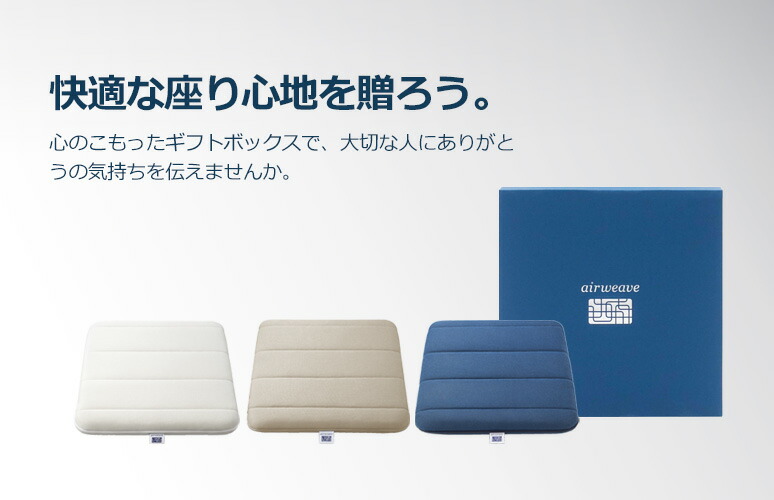 楽天市場】【公式】エアウィーヴ クッション グレー ホワイト ネイビー