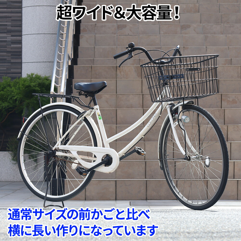 楽天市場】【 P5倍☆対象 】7(土)17時～31H☆ 自転車 前カゴ 大型 カゴ