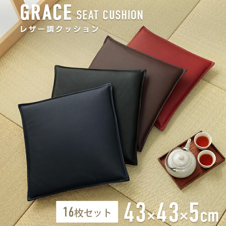 楽天市場】[スーパーSALE開催中] クッション 飲食店 居酒屋 業務用