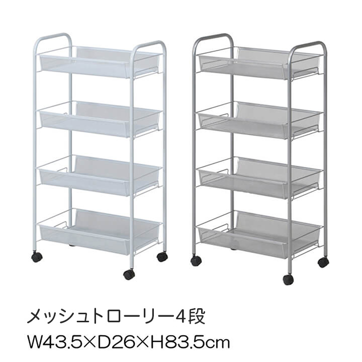 楽天市場】[先着3名様20%offクーポン！3/4 20時〜] ワゴンラック 収納