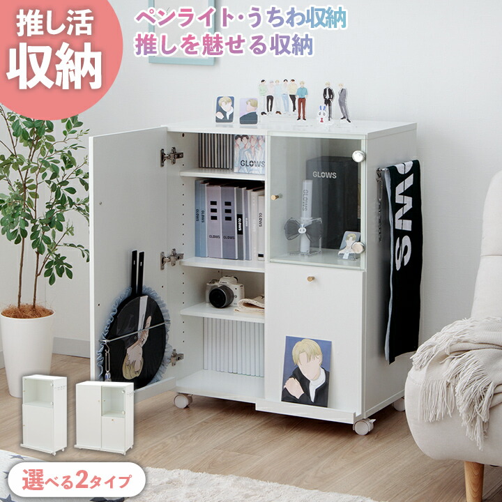 楽天市場】推し活 収納（本棚・ラック・カラーボックス｜収納家具
