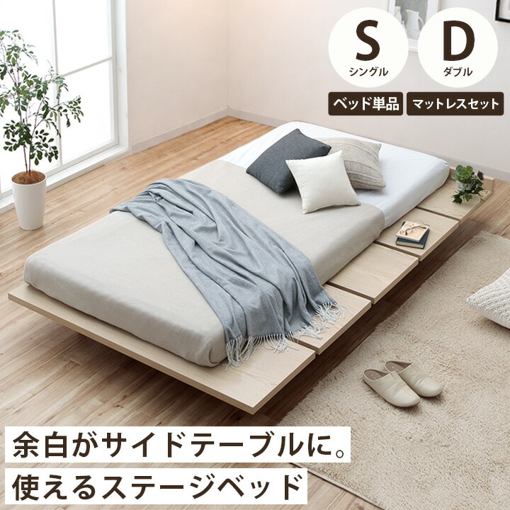 楽天市場】[スーパーSALE55%OFF] ステージベッド シングル ダブル