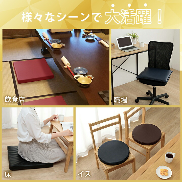 楽天市場】[スーパーSALE開催中] クッション 飲食店 居酒屋 業務用