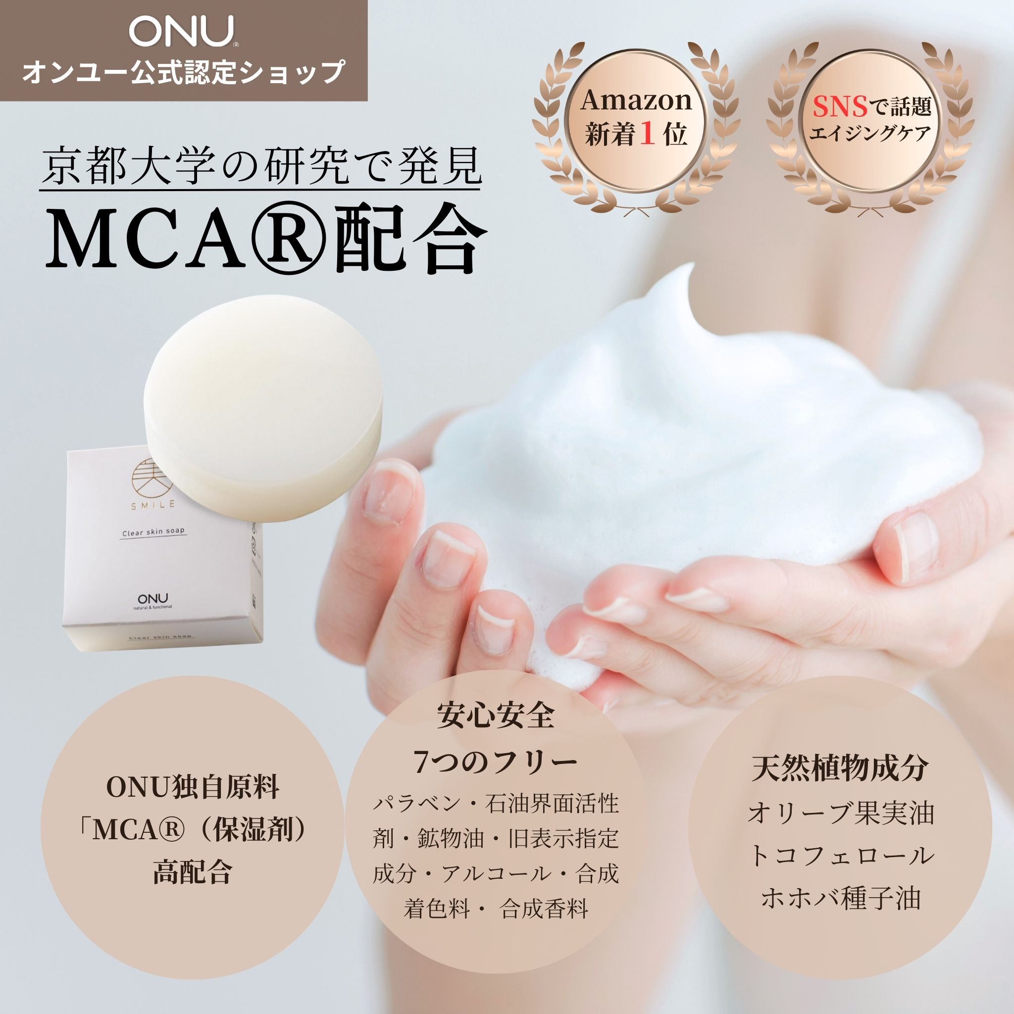 楽天市場】【ONU公式】ONU オンユー 美SMILE クリアスキンソープ 固形