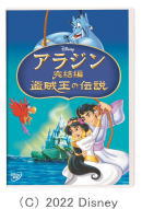楽天市場】ディズニー アラジン dvdの通販