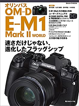 楽天市場】olympus om－d e－m1 mk2の通販