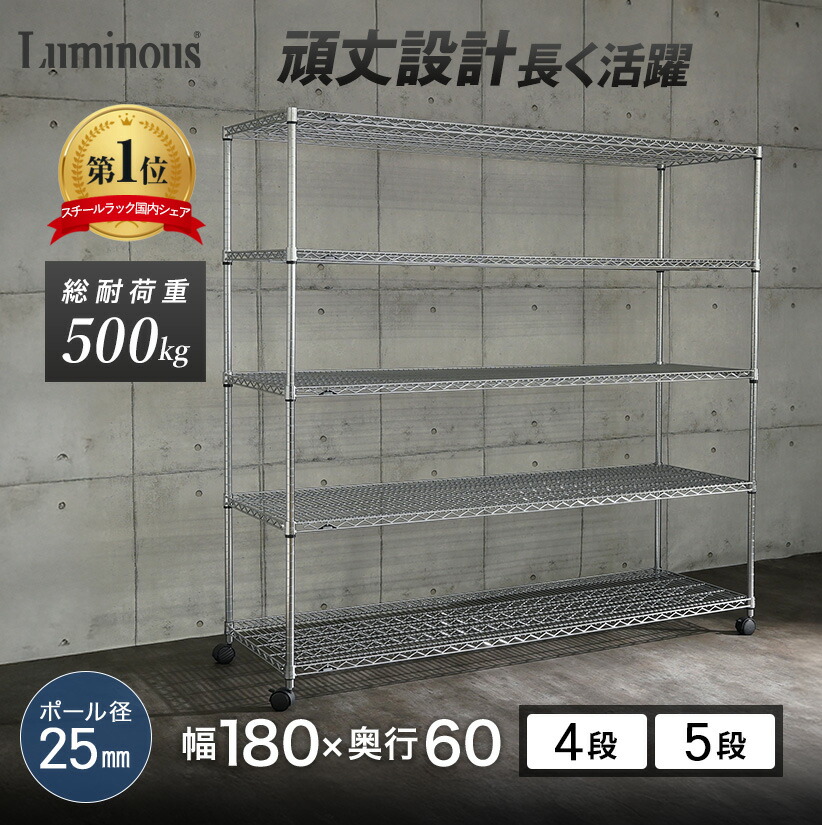 楽天市場】☆ポイント10倍☆ 棚 ラック ルミナス スチールラック 頑丈