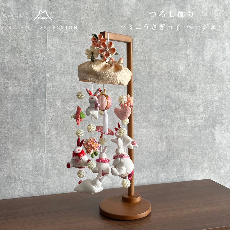 楽天市場】雛飾り ミニうさぎっ子 ベージュ 髪飾り付き つるし雛