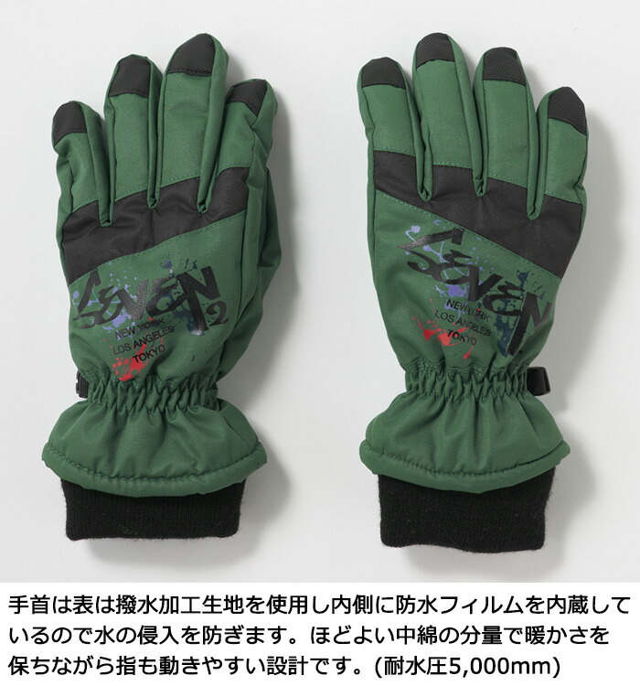 楽天市場】SEVEN2 セブンツー 子供用 手袋 キッズ スノーグローブ