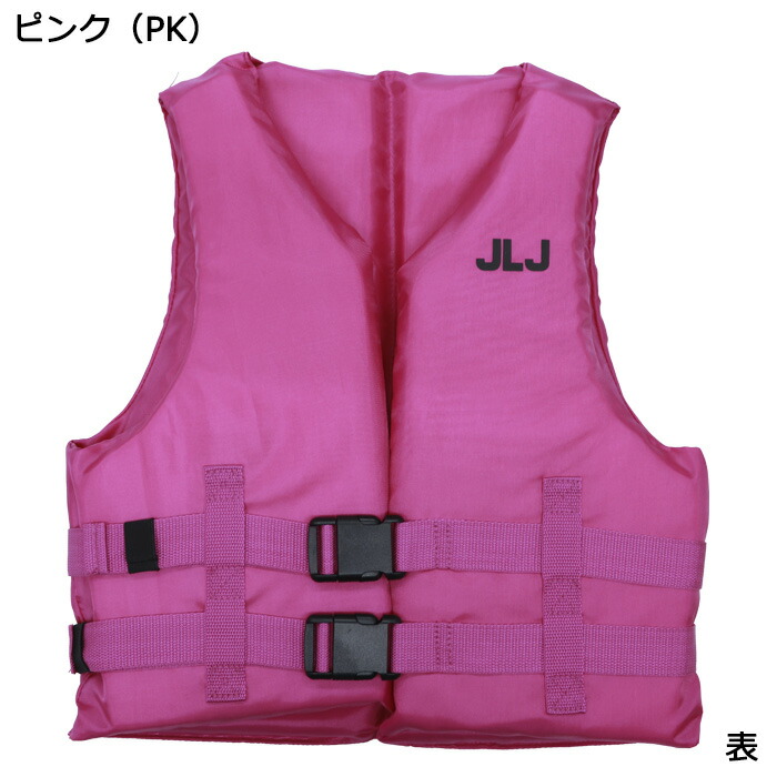 楽天市場】フローティングベスト 大人用 JLJ ライフジャケット メンズ