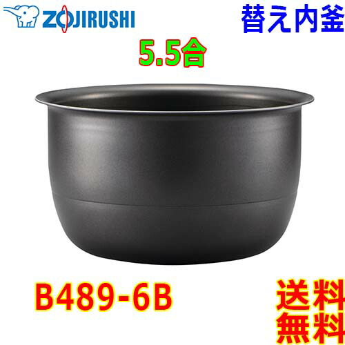 楽天市場】炊飯器 内釜 象印 b489の通販