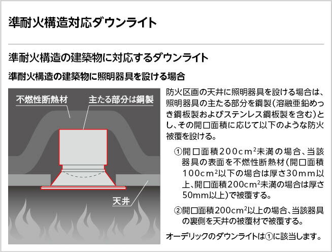 楽天市場】OD261913R 調光対応ダウンライト (φ100・白熱灯60Wクラス