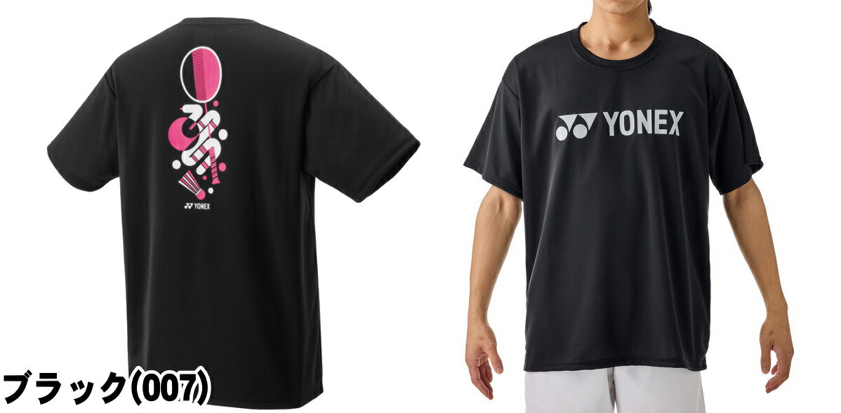 楽天市場】2025年限定品【Tシャツ】ユニドライTシャツ ヨネックス