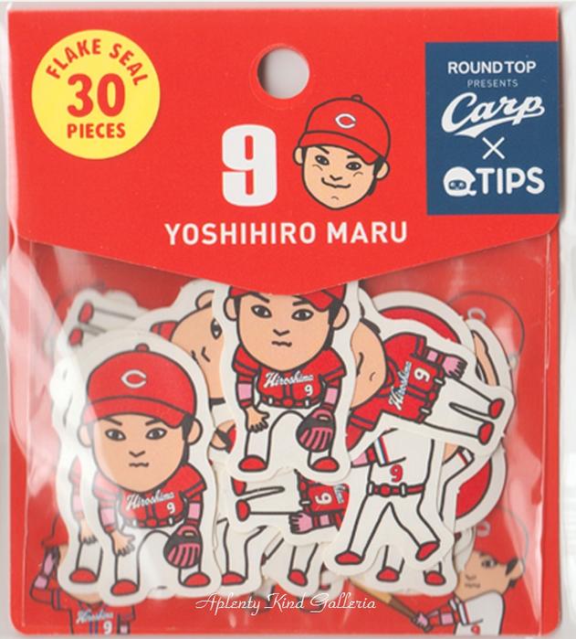 楽天市場】【CARPグッズ】広島カープ CARP×TIPS 型抜きフレークシール
