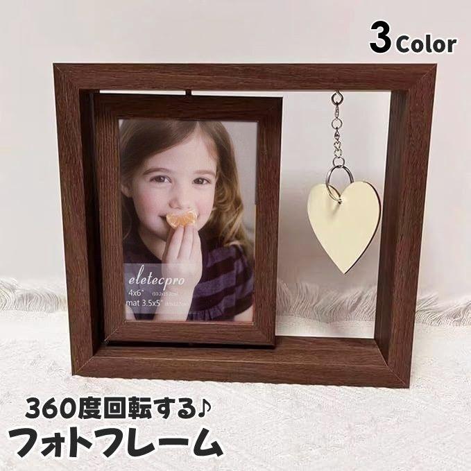 フォトフレーム ハート」の人気商品一覧 | 安い商品を通販サイトから