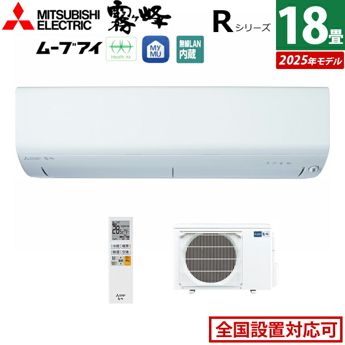 MSZ-R5625S-W」の人気商品一覧 | 安い商品を通販サイトから探す - 価格.com