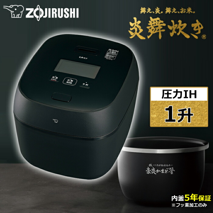 楽天市場】【最大1000円OFFクーポン！3月11日1:59まで】象印 炊飯器 1