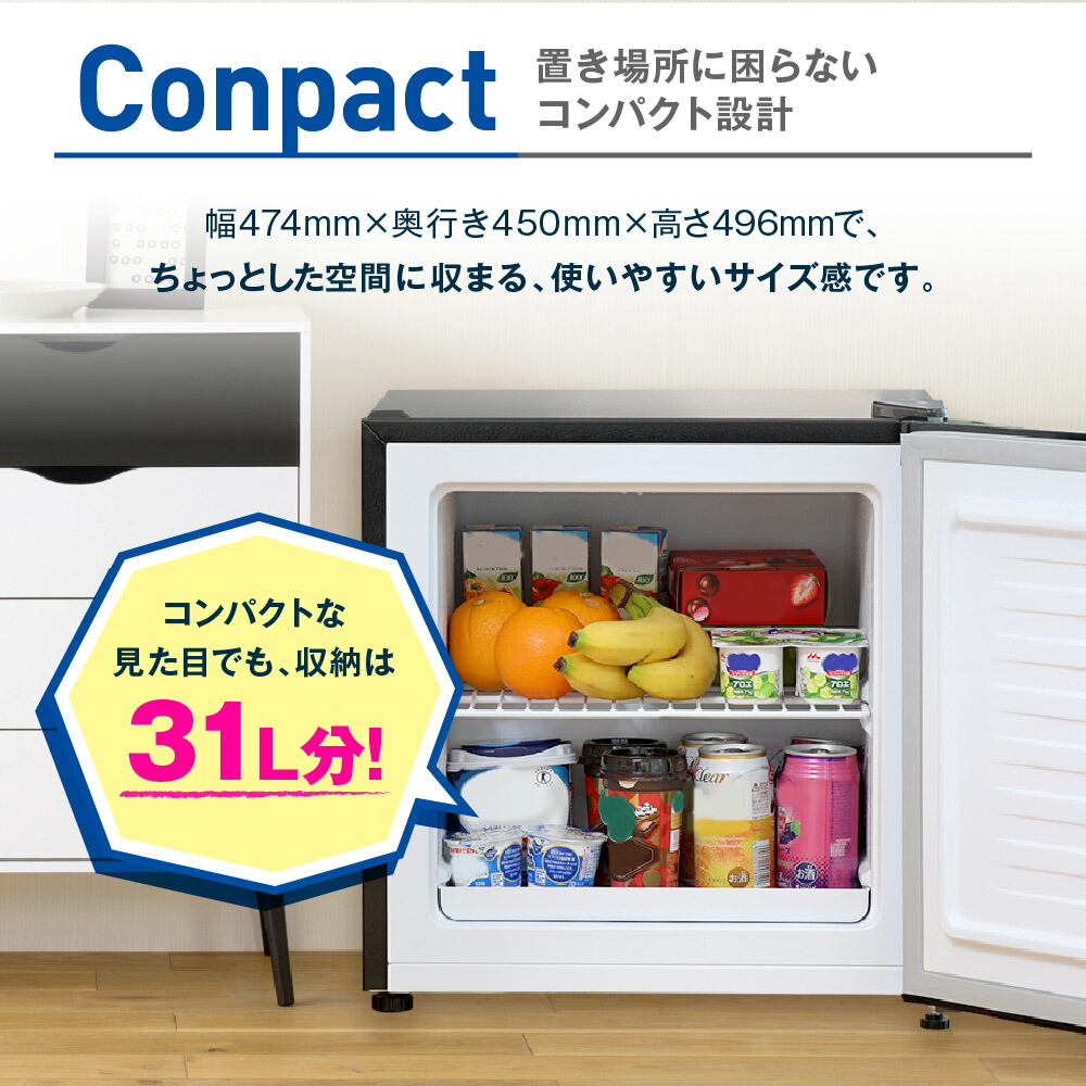 楽天市場】マクスゼン 31L 1ドア 右開き 冷凍庫 冷蔵モード搭載