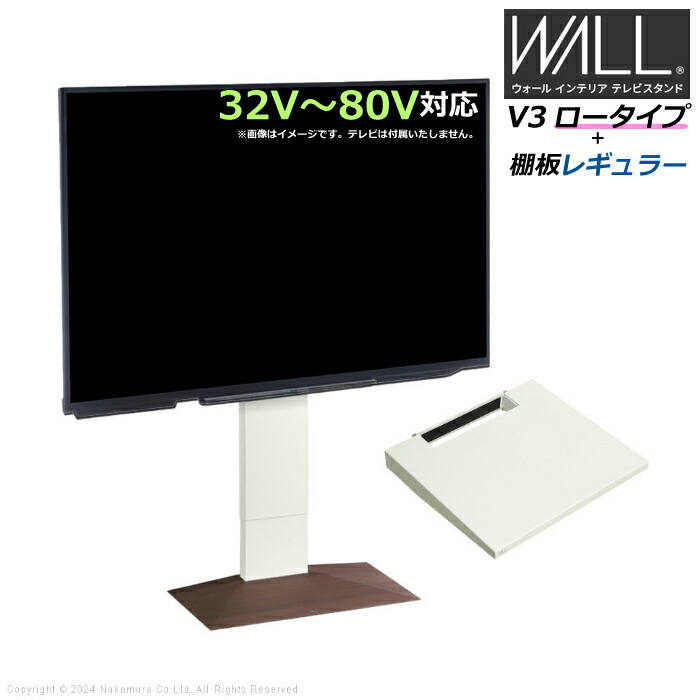 テレビ台 AVラック ロータイプ v3 wall テレビスタンド 壁寄せ」の人気