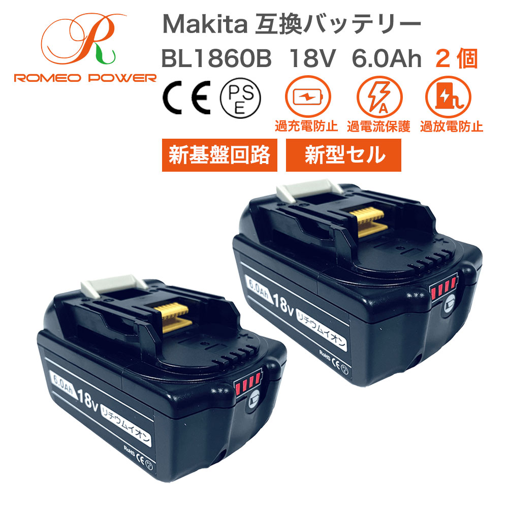 マキタ バッテリー 18v 2個セット」の人気商品一覧 | 安い商品を通販