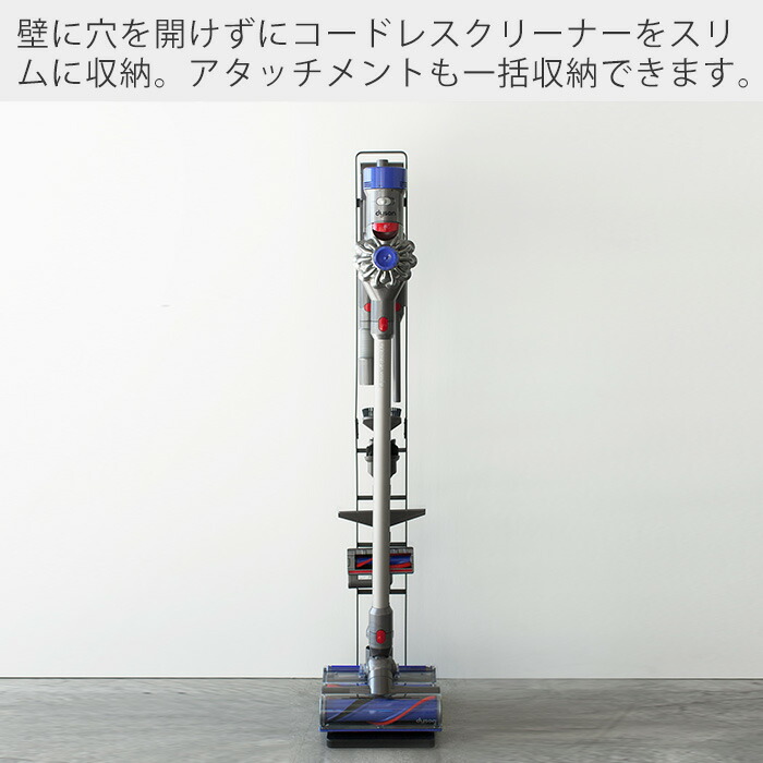 楽天市場】【365日出荷】山崎実業 コードレスクリーナー スタンド