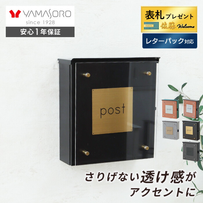 楽天市場】【LINE追加300円クーポン】ポスト 壁掛け レターパック対応