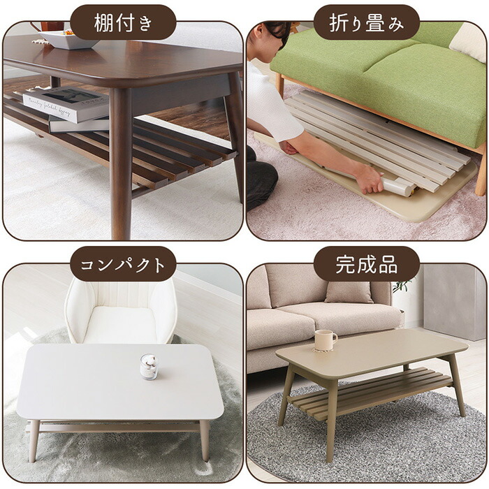 楽天市場】【LINE追加300円クーポン】ローテーブル 折りたたみ 折れ脚