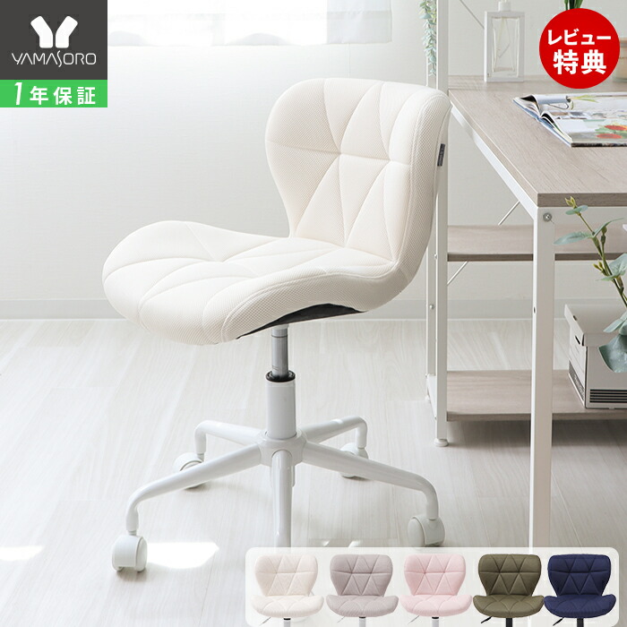 楽天市場】【LINE追加300円クーポン】デスクチェア メッシュ おしゃれ