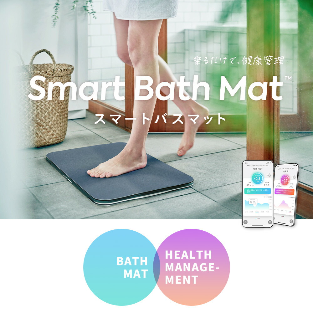 楽天市場】【365日出荷&豪華特典2個付き】issin スマートバスマット