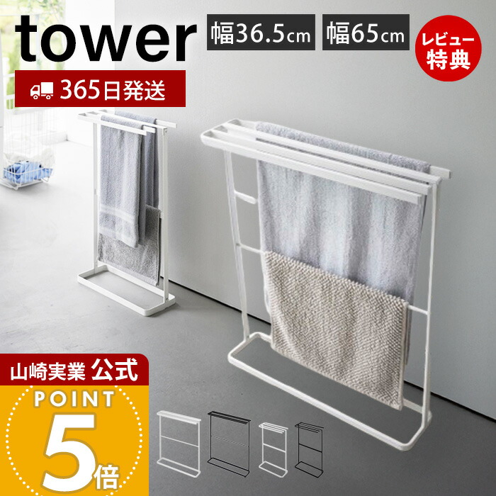 楽天市場】【365日出荷&当店限定特典付き】山崎実業 横から掛けられる