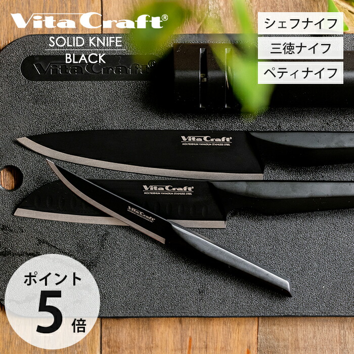 楽天市場】【当店限定特典付】 ビタクラフト VitaCraft SOLID KNIFE
