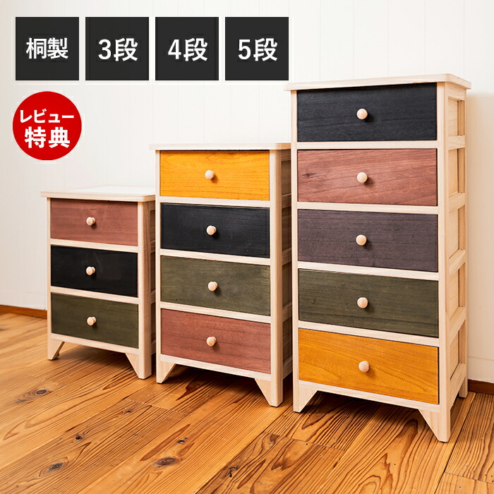楽天市場】【豪華特典2個付き】タイル天板桐製チェスト 3段 4段 5段 桐