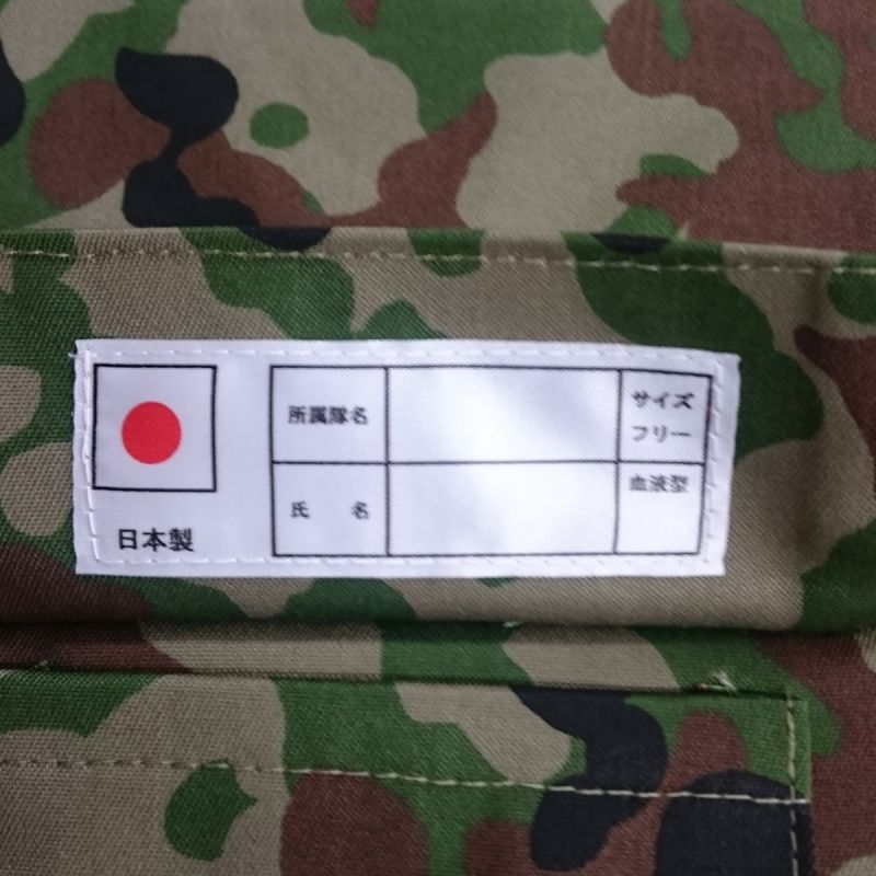 楽天市場】［数量限定 ］クッション 自衛隊迷彩限定クッション 陸上