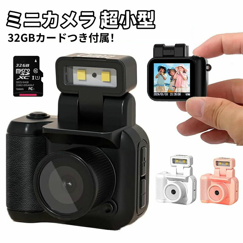 楽天市場】＼32GBカードつき付属！／ミニカメラ デジカメ デジタルトイ