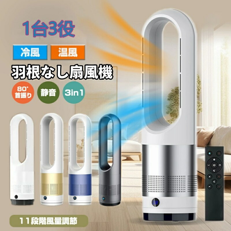 冷暖房扇風機」の人気商品一覧 | 安い商品を通販サイトから探す - 価格.com