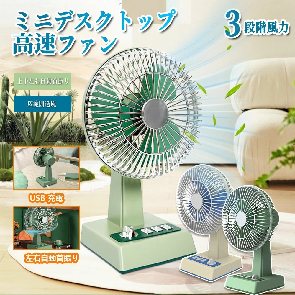 レトロ 扇風機」の人気商品一覧 | 安い商品を通販サイトから探す