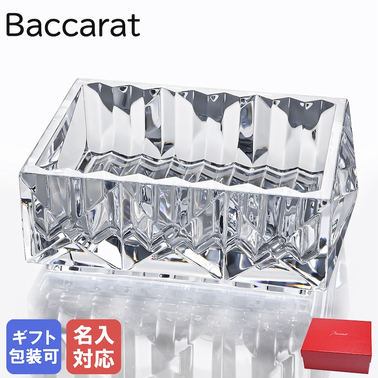 楽天市場】【名入れ可有料】バカラ Baccarat 小物入れ LOUXOR