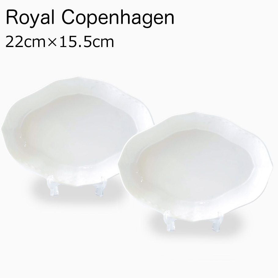 楽天市場】2個セット ロイヤルコペンハーゲン ホワイトフルーテッド